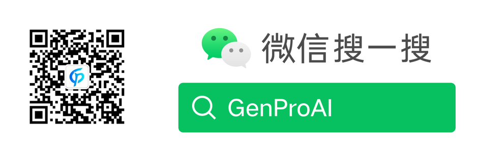 微信搜一搜 GenProAI 关注基智远公众号